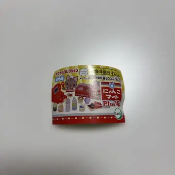 냥코 마트 플러스 4