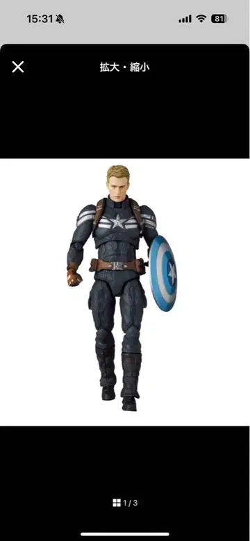 MAFEX No.202 캡틴 미국 Stealth Suit