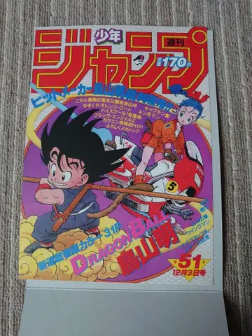 드래곤볼 포스터 컬렉션 1984년 WJ51호 패턴