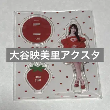 오타니 에미리 아크릴 스탠드 토쿠베츄, 해주세요