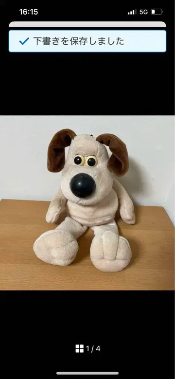[비매품] 월레스와 그루미트 그루미트 봉제 인형