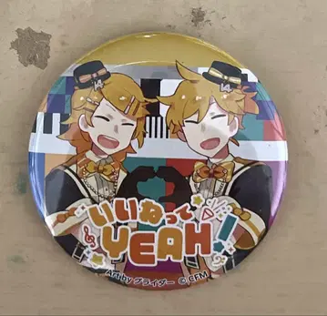 린렌 캔바 Two You 회장에서 한정판 좋아요 YEAH!