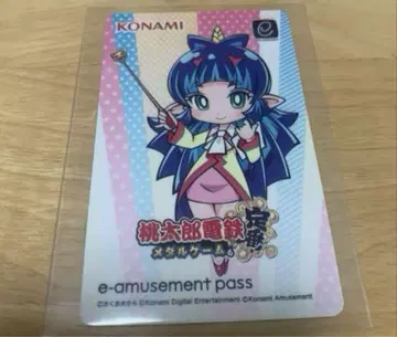 야샤히메 e-amusement pass 복숭아 철도
