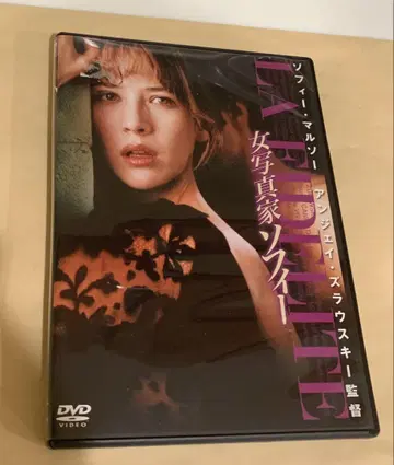 [단종! 레어] '여자 사진작가 소피' DVD 소피 마르소 (셀판)
