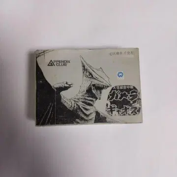 아펜디 가오스