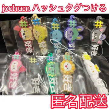 jochum 해시태그 붙이기 묶음 판매