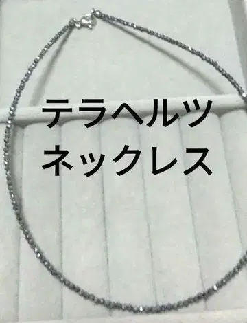 새상품 테라헤르츠 목걸이 초커 팔찌