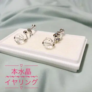 크리스탈 귀찌 도서 수정 투명 케이스 포함