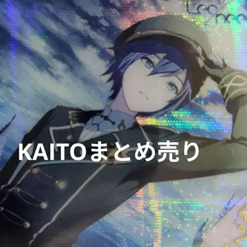 KAITO 묶음 판매