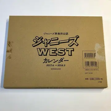 쟈니즈 WEST WEST. 달력 DIARY 일기 미니 파일