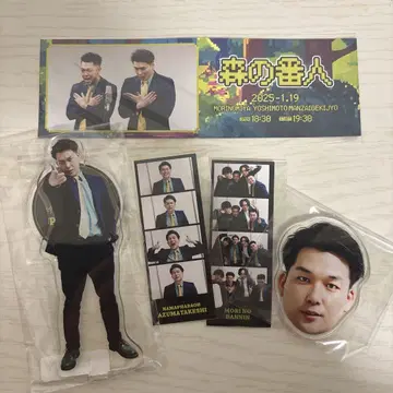 숲의 파수꾼 복권 생 파라오 동쪽