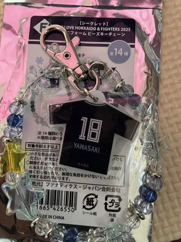 야마자키 후쿠야 비즈 키체인