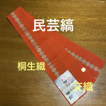 기류 직물 반폭 오비 민예 조류 문양 줄무늬 교직