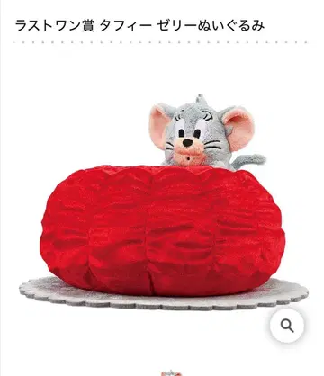 제일복권 톰과 제리 맛있는 매일~ 라스트 원 상 타피 젤리