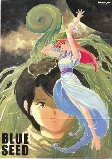 카도카와 서점 Newtype 별책 부록 BLUE SEED 포스터 9502