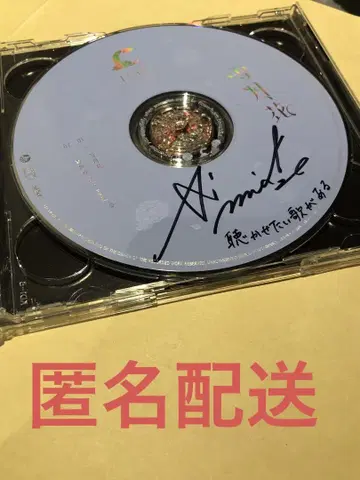 미후 아오이 친필 사인 포함 CD '설월화'
