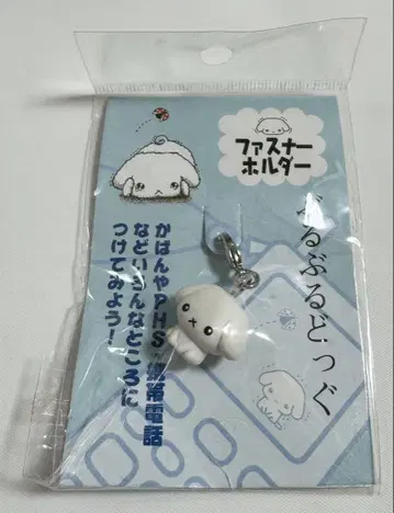 헤이세이 레트로 부루부루도그 산엑스 지퍼 홀더 스트랩