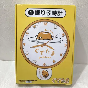 미사용 산리오 구데타마 당첨 복권 진자 시계 sanrio