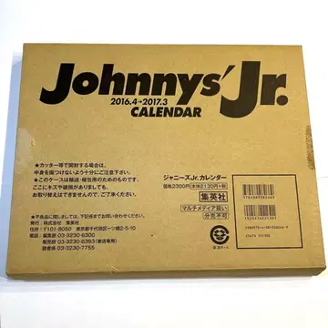 쟈니즈 주니어 달력 DATA BOOK Johnnys'Jr.