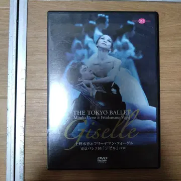 도쿄 발레단 '지젤' 우에노 미즈카 DVD 혜택 포함