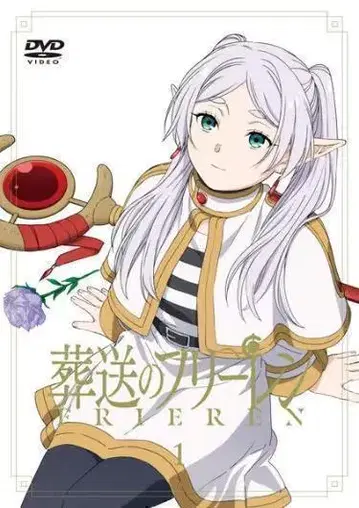 장송의 프리렌 전 7권 DVD [가격 인하 중]