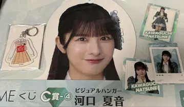 카와구치 나츠네 로손 복권 4종 세트