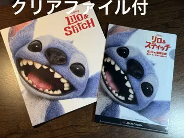 Lilo & Stitch 릴로 & 스티치 팜플렛 & 클리어 파일