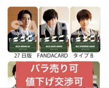 핸섬 라이브 2017 카이 쇼마 FANDACARD 세트
