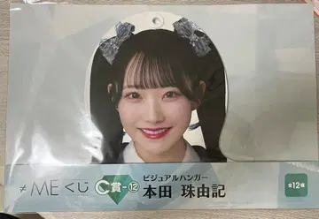 노이미 복권 C상 비주얼 행거 혼다 타마키