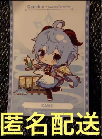 원신 스이파라 입장 특전 SD 캐릭터 브로마이드 엽서 포스카 특전 아마우