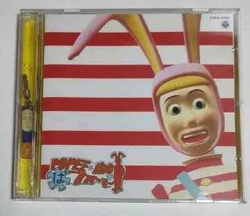 포피 더 퍼포머 포피 더 크라운 싱글 CD