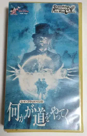 악이 다가온다 VHS