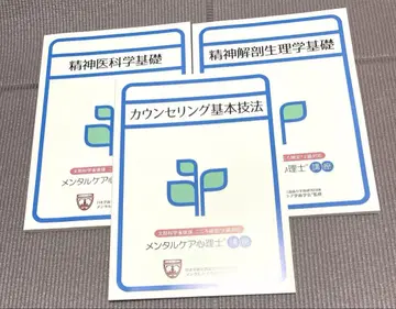 멘탈 케어 심리사 텍스트, DVD