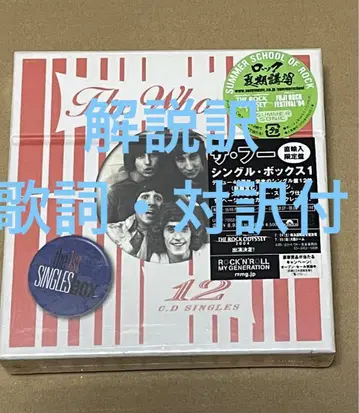 The Who - 싱글 박스