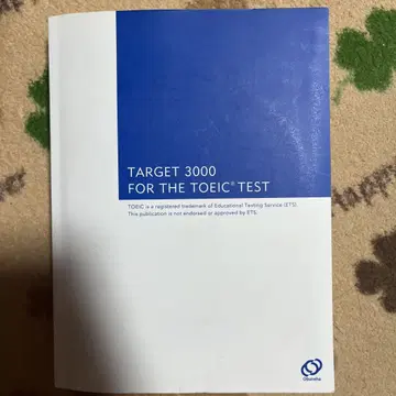 토익 시험을 위한 목표 3000점