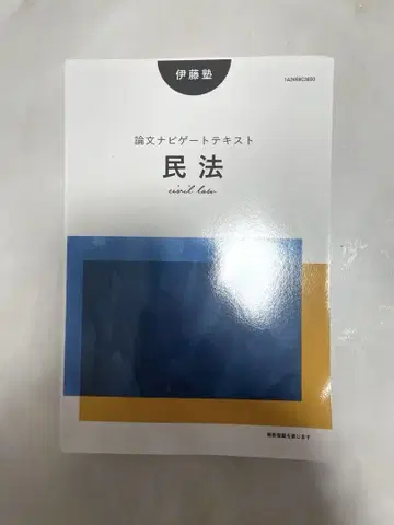 절단 완료 최신 버전 논문 탐색 텍스트 민법