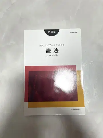 절단 완료 최신 버전 헌법 이토 주쿠 텍스트