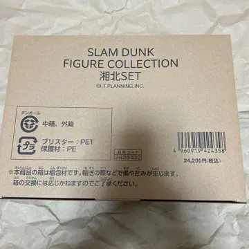 THE FIRST SLAM DUNK 피규어 컬렉션 쇼호쿠 세트
