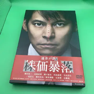 연속 드라마 W 주가 폭락 DVD BOX 오다 유지