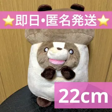 야채 요정 시타누 봉제 인형 전체 길이 약 22cm