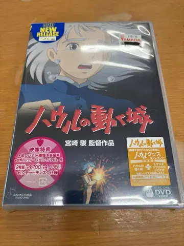 하울의 움직이는 성 DVD 미야자키 하야오 감독 작품
