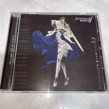 파이어 엠블렘 if 암흑의 왕국 드라마 CD