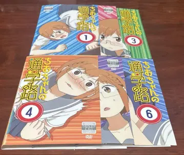 치오짱의 통학로 전권 완결 세트 DVD