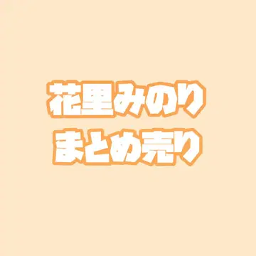 프로세카 하나자키 미노리 캔뱃지 묶음 판매