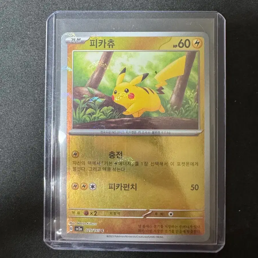 gx pokemon cards price Pikachu Masterball PSA 10 - Pokemon 151 main image 1
