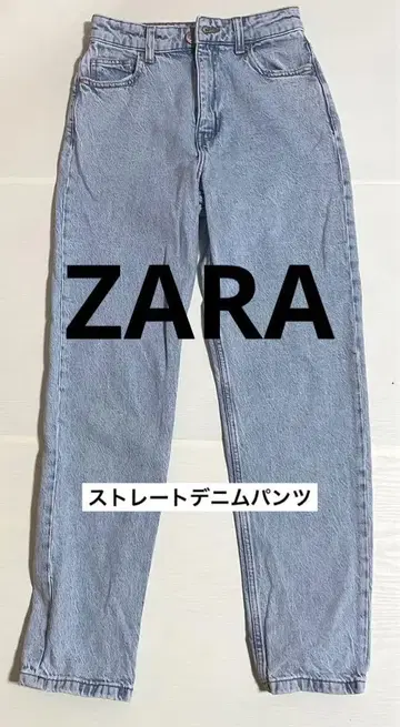 자라 스트레이트 데님 팬츠
