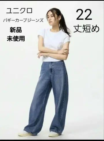 유니클로 바키 커브 청바지 22 길이 짧은