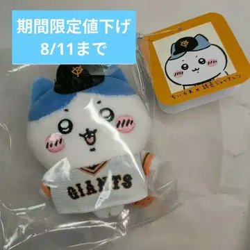 치이카와 (먼작귀) 요미우리 자이언츠 하치와레 마스코트 거인