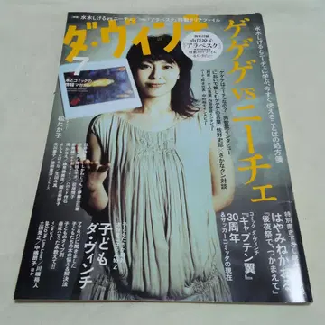 차 선반 1-3 다빈치 2010년 7월호 NO.195
