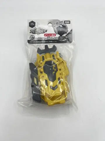 베이 런처 LR 골드